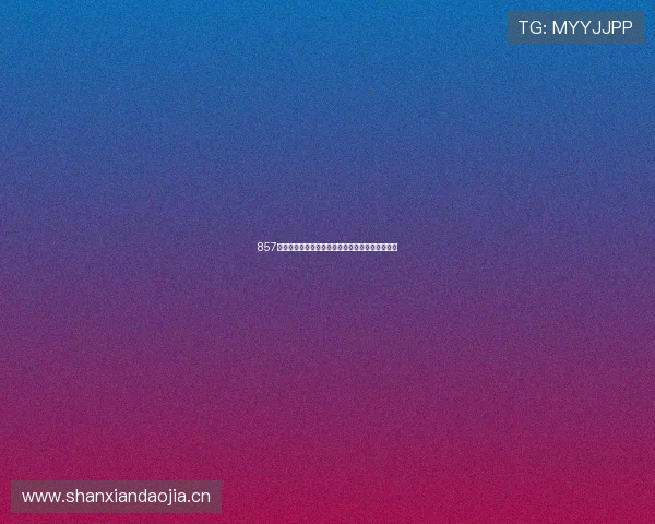 857直播平台免费看全球足球赛事精彩回放与实时解析