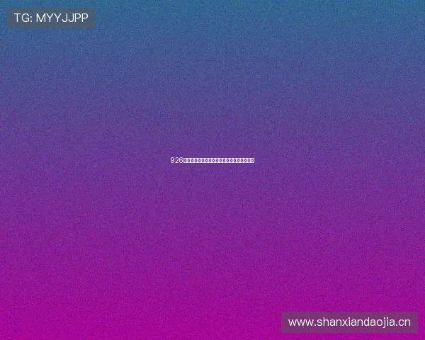 926体育视频直播带你实时观看全球精彩赛事盛况