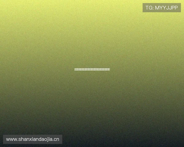 飞速直播官方下载苹果版手机应用安全极速体验指南