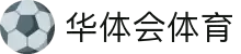 华体会体育(中国)HTH·官方网站